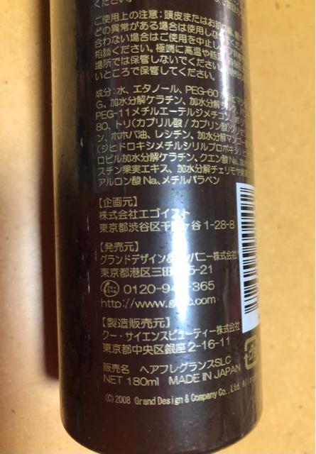 新品未開封★長期保管★EGOISTエゴイスト★カールミスト★カーラ用トリートメント < ブランド  新品未開封★長期保管★EGOISTエゴイスト★カールミスト★カーラ用トリートメント < ブランドの