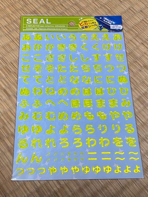 シールA < インテリア/ライフ  シールA  < インテリア/ライフの