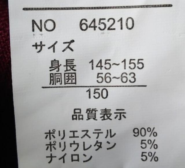 150★PETIT TERRIER★コーデュロイスカート見えショートパンツ★送料無料 < キッズ/ベビー  150★PETIT TERRIER★コーデュロイスカート見えショートパンツ★送料無料 < キッズ/ベビーの