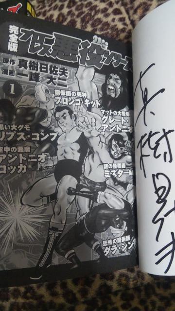完全版★プロレス悪役シリーズ★全4巻 < アニメ/コミック/キャラクター  完全版★プロレス悪役シリーズ★全4巻 < アニメ/コミック/キャラクターの