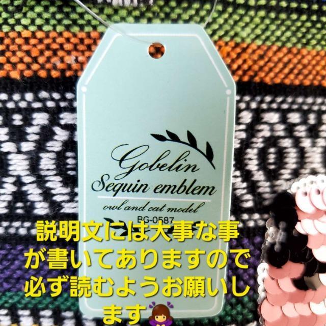 ★ゴブラン織り&スパンコール猫デザイン!トートバッグ★ < 女性ファッション  ★ゴブラン織り&スパンコール猫デザイン!トートバッグ★ < 女性ファッションの