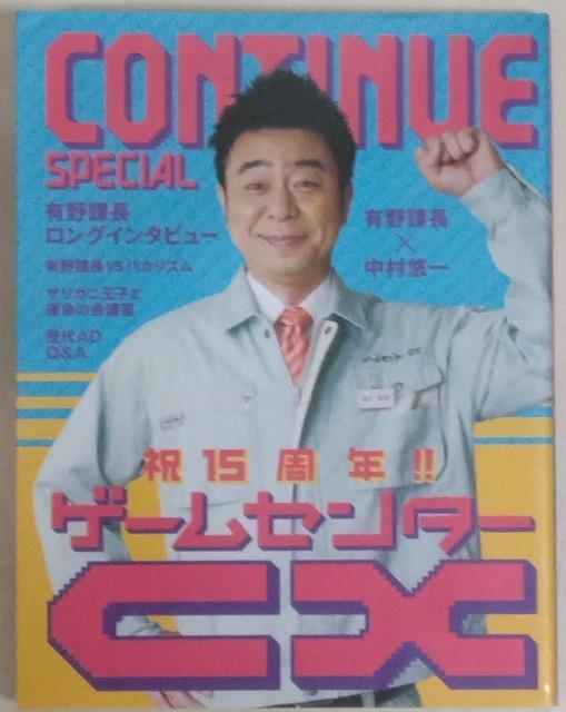 //䂤pPbg180`@j15N@CONTINUE SPECIAL Q[Z^[CX   {/G 