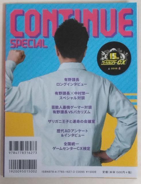 //䂤pPbg180`@j15N@CONTINUE SPECIAL Q[Z^[CX  {/G 