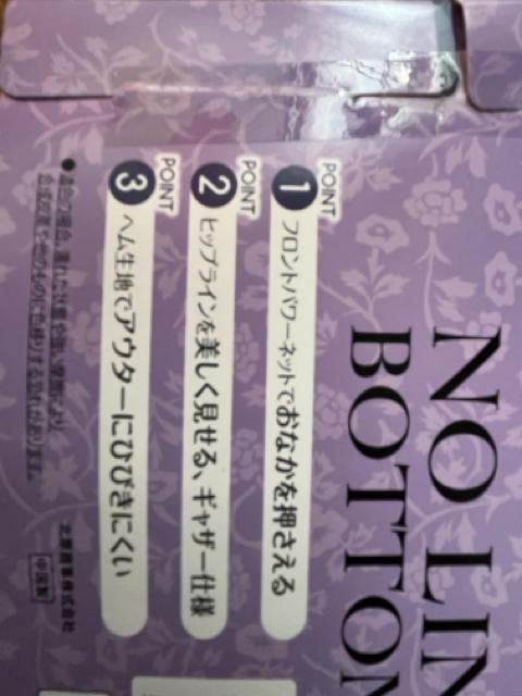 Mサイズ!フロントにパワーネットで!お腹押さえる!ヘム生地でアウターにひびきにくい!5分丈!股上普通!光沢感あるガードルショーツ! < 女性ファッション  Mサイズ!フロントにパワーネットで!お腹押さえる!ヘム生地でアウターにひびきにくい!5分丈!股上普通!光沢感あるガードルショーツ! < 女性ファッションの
