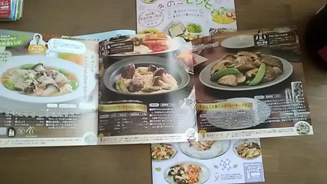 ホクトのきのこレシピ 2024年4月〜7月分 < 本/雑誌  ホクトのきのこレシピ 2024年4月〜7月分 < 本/雑誌の