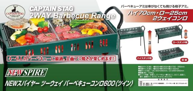 キャプテンスタッグ ツーウェイ バーベキューコンロ < レジャー/スポーツ キャプテンスタッグ ツーウェイ バーベキューコンロ < レジャー/スポーツの