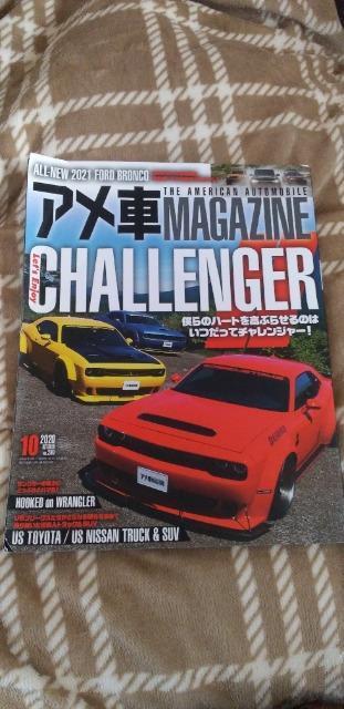 アメ車マガジン < 本/雑誌  アメ車マガジン  < 本/雑誌の
