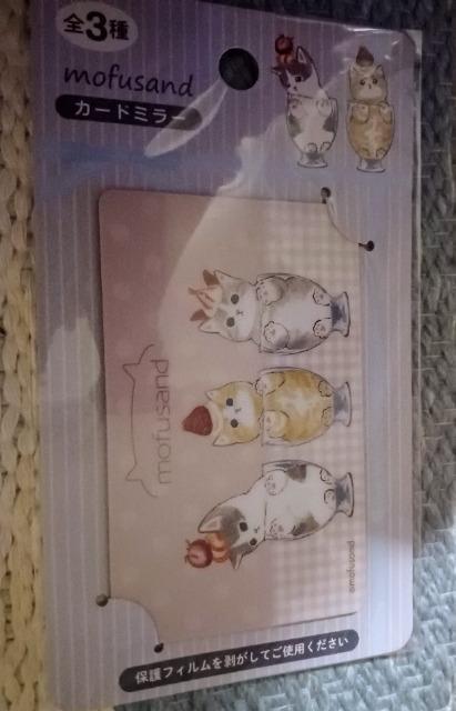 もふサンド カードミラー 送料込み < アニメ/コミック/キャラクター もふサンド カードミラー 送料込み < アニメ/コミック/キャラクターの