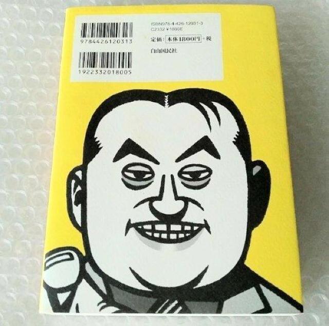 【初版】単行本「法律の抜け穴全集 改訂3版」 < 本/雑誌  【初版】単行本「法律の抜け穴全集 改訂3版」 < 本/雑誌の