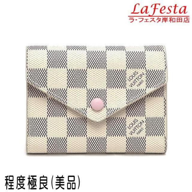 ◆ 本物 美品 ◆ LV ルイヴィトン ダミエアズール ヴィクトリーヌ 財布 3つ折り ローズバレリーヌ 箱 人気 N64022 < ブランド  ◆ 本物 美品 ◆ LV ルイヴィトン ダミエアズール ヴィクトリーヌ 財布 3つ折り ローズバレリーヌ 箱 人気 N64022  < ブランドの