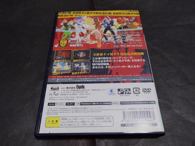 PS2 Lucian Bee's RESURRECTION SUPERNOVA (ルシアンビーズ リザレクション スーパーノヴァ) < ゲーム本体/ソフト  PS2 Lucian Bee's RESURRECTION SUPERNOVA (ルシアンビーズ リザレクション スーパーノヴァ) < ゲーム本体/ソフトの
