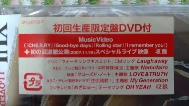 񐶎Y YUIuI LOVED YESTERDAYv  CD/DVD/rfI 
