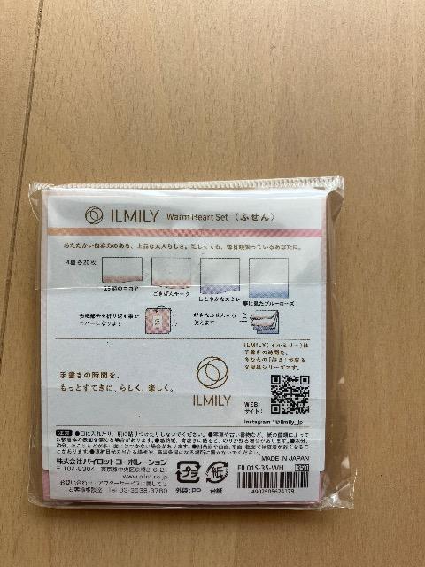 イルミリー ふせん 未使用 < インテリア/ライフ  イルミリー ふせん 未使用 < インテリア/ライフの