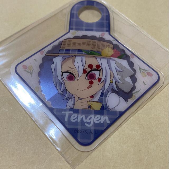 鬼滅の刃 ピクニック 2024 ストロータグ 宇髄天元 < アニメ/コミック/キャラクター  鬼滅の刃 ピクニック 2024 ストロータグ 宇髄天元  < アニメ/コミック/キャラクターの