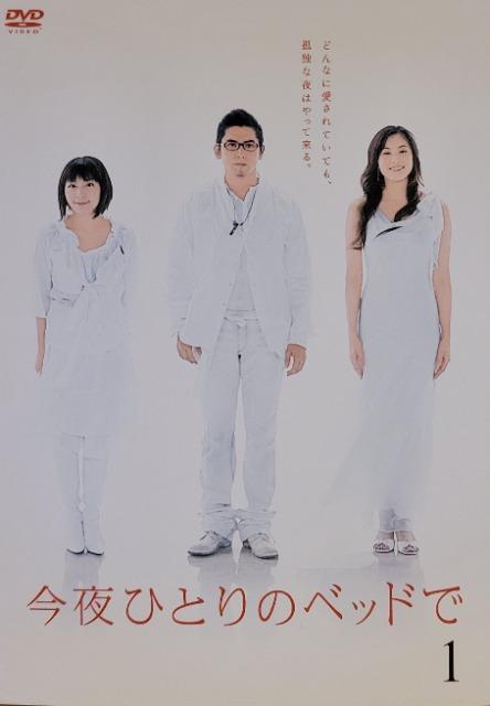 中古DVD 今夜ひとりのベッドで 〈5枚組〉 < CD/DVD/ビデオ  中古DVD 今夜ひとりのベッドで 〈5枚組〉  < CD/DVD/ビデオの