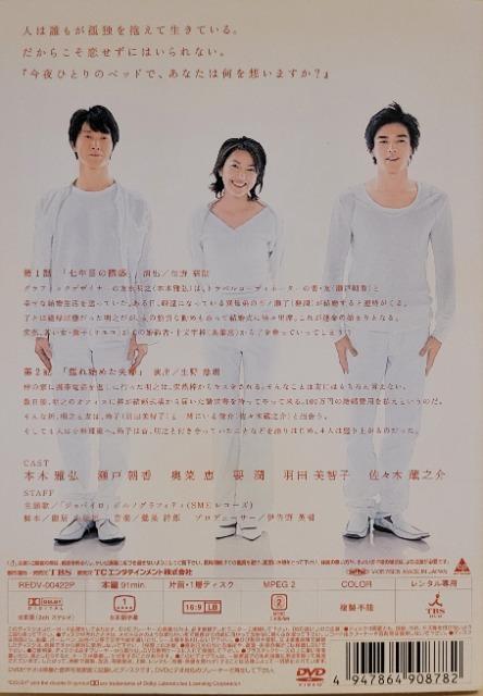 中古DVD 今夜ひとりのベッドで 〈5枚組〉 < CD/DVD/ビデオ  中古DVD 今夜ひとりのベッドで 〈5枚組〉 < CD/DVD/ビデオの