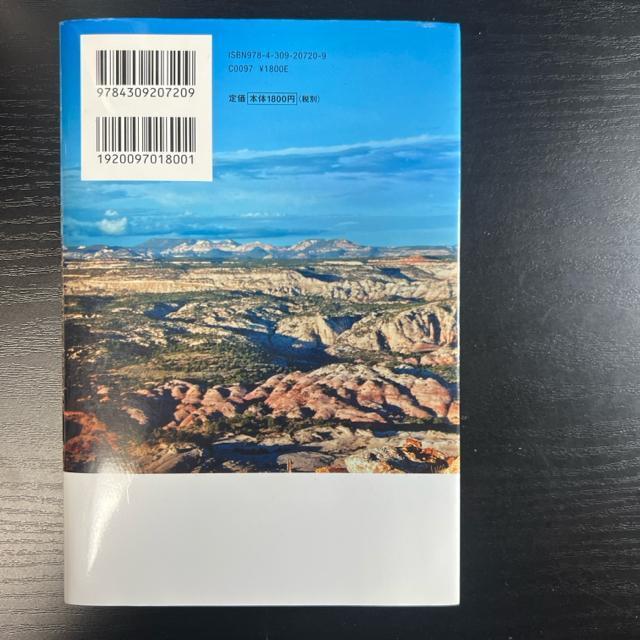 ぼくは原始人になった 【単行本】 < 本/雑誌  ぼくは原始人になった 【単行本】 < 本/雑誌の