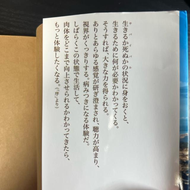 ぼくは原始人になった 【単行本】 < 本/雑誌  ぼくは原始人になった 【単行本】 < 本/雑誌の