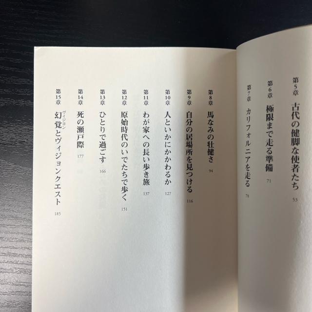 ぼくは原始人になった 【単行本】 < 本/雑誌  ぼくは原始人になった 【単行本】 < 本/雑誌の