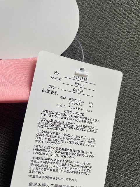 ♯新品♯UVプロテクト SUNblock ワンピース 水着 80   フルーツ柄 @ P < キッズ/ベビー  ♯新品♯UVプロテクト SUNblock ワンピース 水着 80   フルーツ柄 @ P < キッズ/ベビーの