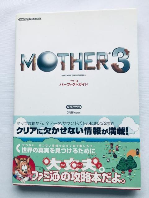 マザー3 パーフェクトガイド MOTHER GBA 帯 ハガキ 攻略本 Mother 3 Perfect Guide MOTHER < ゲーム本体/ソフト マザー3 パーフェクトガイド MOTHER GBA 帯 ハガキ 攻略本 Mother 3 Perfect Guide MOTHER < ゲーム本体/ソフトの
