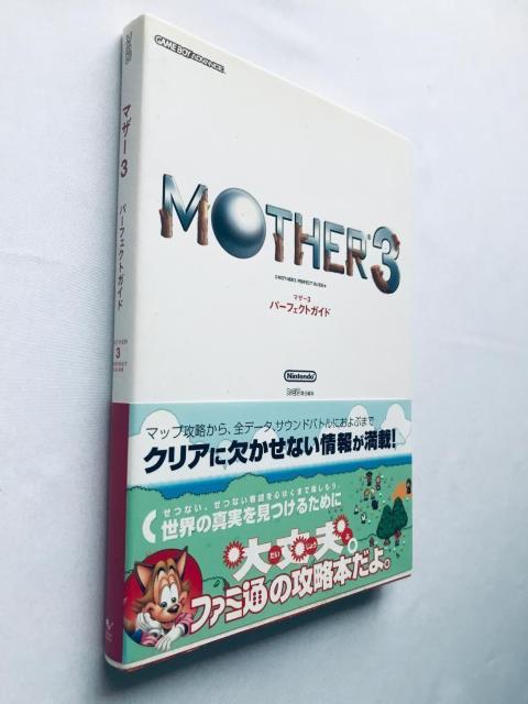 マザー3 パーフェクトガイド MOTHER GBA 帯 ハガキ 攻略本 Mother 3 Perfect Guide MOTHER < ゲーム本体/ソフト マザー3 パーフェクトガイド MOTHER GBA 帯 ハガキ 攻略本 Mother 3 Perfect Guide MOTHER < ゲーム本体/ソフトの