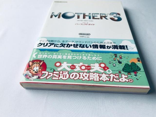 マザー3 パーフェクトガイド MOTHER GBA 帯 ハガキ 攻略本 Mother 3 Perfect Guide MOTHER < ゲーム本体/ソフト マザー3 パーフェクトガイド MOTHER GBA 帯 ハガキ 攻略本 Mother 3 Perfect Guide MOTHER < ゲーム本体/ソフトの