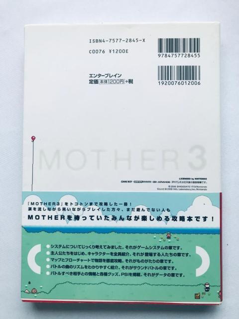 マザー3 パーフェクトガイド MOTHER GBA 帯 ハガキ 攻略本 Mother 3 Perfect Guide MOTHER < ゲーム本体/ソフト マザー3 パーフェクトガイド MOTHER GBA 帯 ハガキ 攻略本 Mother 3 Perfect Guide MOTHER < ゲーム本体/ソフトの