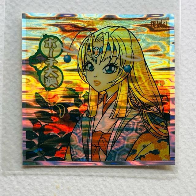 ビックリマン2000 アートコレクション P2 Art-018 天助ポーチ < ホビー ビックリマン2000 アートコレクション P2 Art-018 天助ポーチ < ホビーの