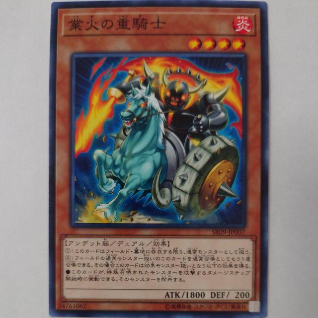 遊戯王 業火の重騎士 ノーマル < トレーディングカード 遊戯王 業火の重騎士 ノーマル < トレーディングカードの