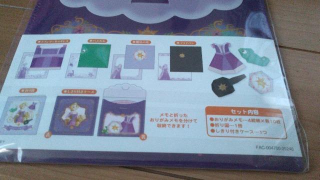 リゾートラプンツェル折り紙メモ < インテリア/ライフ リゾートラプンツェル折り紙メモ < インテリア/ライフの