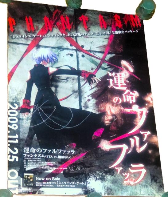 Xbox360 STEINS;GATE-V^CYEQ[g- ^̃t@t@b B2̑|X^[ \T   Aj/R~bN/LN^[ 