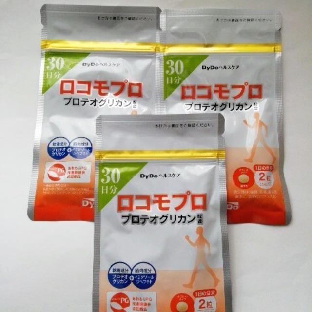 ロコモプロ3ヶ月分 < ヘルス/ビューティー ロコモプロ3ヶ月分 < ヘルス/ビューティーの