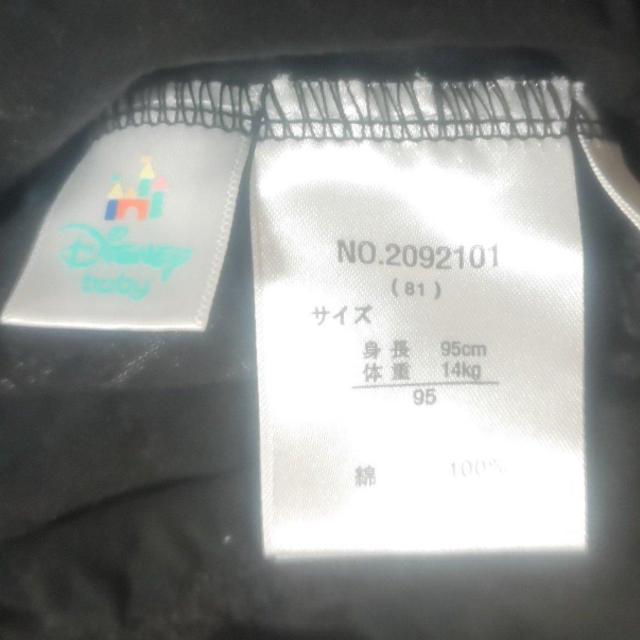 新品未着用 マリーちゃん Tシャツ サイズ95 綿100% 送料無料 おしゃれキャット Disney < キッズ/ベビー 新品未着用 マリーちゃん Tシャツ サイズ95 綿100% 送料無料 おしゃれキャット Disney < キッズ/ベビーの