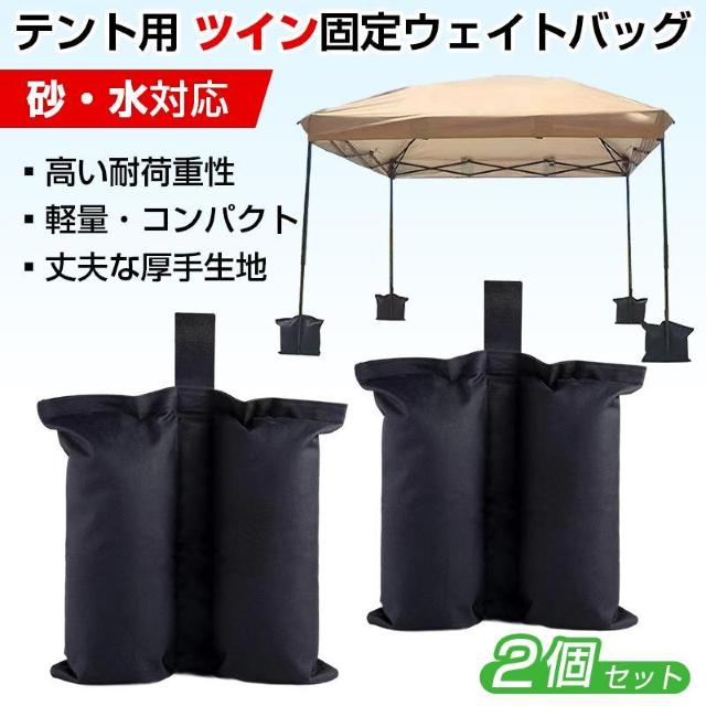 �E�F�C�g�o�b�O �c�C���^ 2�Z�b�g �e���g �^�[�v �d�� �d�� �}���`�E�F�C�g ���� �Œ� ���O �A�E�g�h�A ���� �]�|�h�~ �h  �� �C���e���A/���C�t�� 