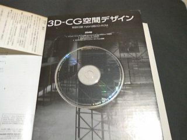 3D-CG��ԃf�U�C�� / �]��G�� CD-ROM�t�� from�EZ �� �{/�G���� 