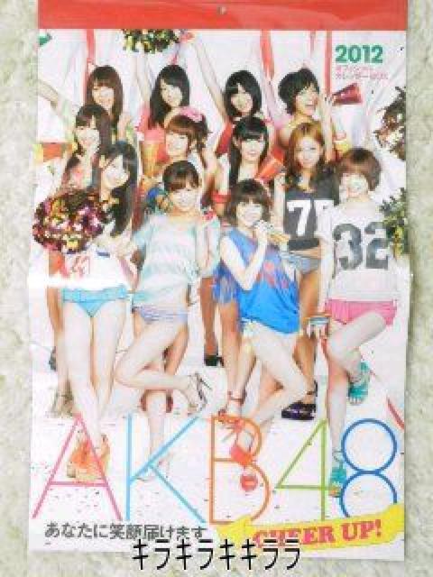 《New》AKB48<2012年>オフィシャルカレンダー【ポスターとしてお使い下さい】 < タレントグッズ  《New》AKB48<2012年>オフィシャルカレンダー【ポスターとしてお使い下さい】  < タレントグッズの