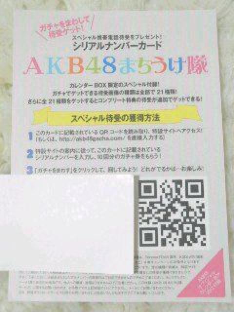 《New》AKB48<2012年>オフィシャルカレンダー【ポスターとしてお使い下さい】 < タレントグッズ  《New》AKB48<2012年>オフィシャルカレンダー【ポスターとしてお使い下さい】 < タレントグッズの
