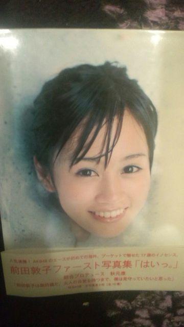 激安!超レア!☆元AKB48/前田敦子☆1st写真集/はいっ。帯付き!美品 < タレントグッズ 激安!超レア!☆元AKB48/前田敦子☆1st写真集/はいっ。帯付き!美品 < タレントグッズの