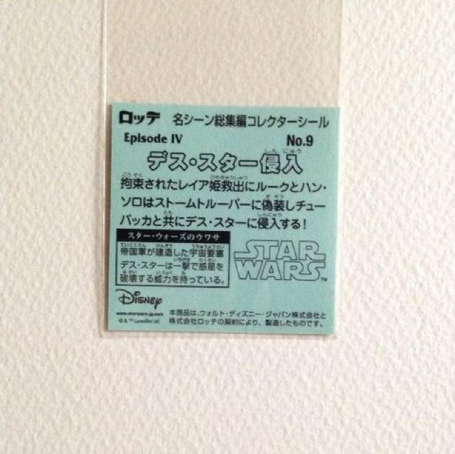 �r�b�N���}�� �X�^�[�E�H�[�Y �X�y�V�����G�f�B�V���� No.9 �� �z�r�[�� 