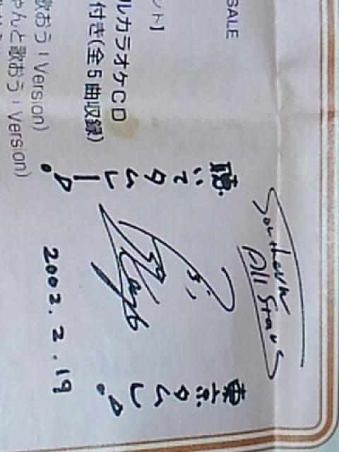 原由子 東京タムレ 号外 < タレントグッズ  原由子 東京タムレ 号外 < タレントグッズの