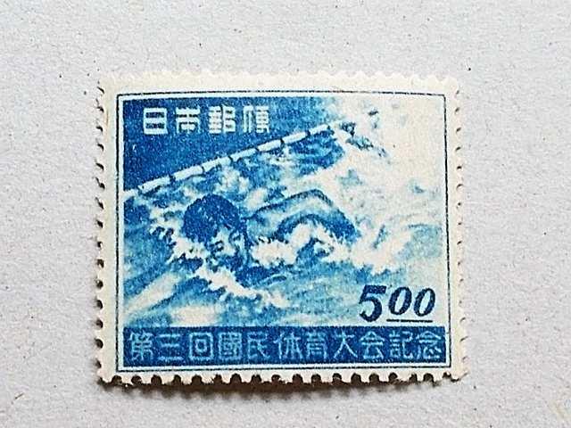 【未使用】1948年 弟3回国体記念・夏季大会 1枚 < ホビー  【未使用】1948年 弟3回国体記念・夏季大会 1枚  < ホビーの