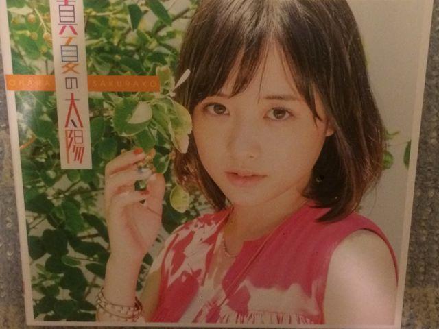 激安!超レア!☆大原櫻子/真夏の太陽☆初回盤A/CD+DVD☆超美品☆ < タレントグッズ 激安!超レア!☆大原櫻子/真夏の太陽☆初回盤A/CD+DVD☆超美品☆ < タレントグッズの