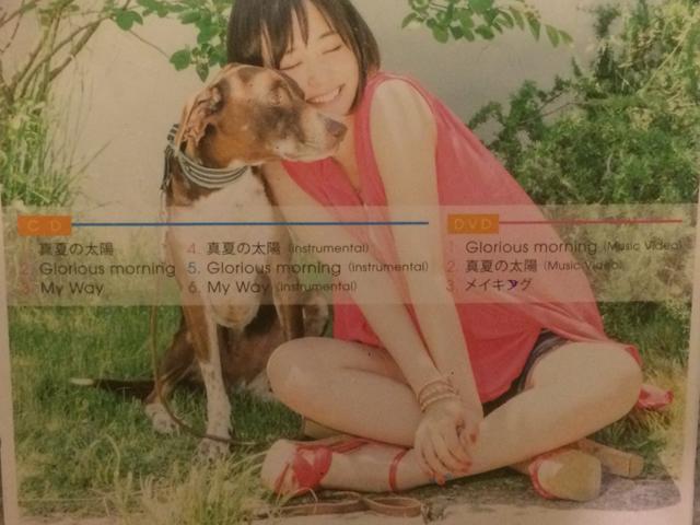 激安!超レア!☆大原櫻子/真夏の太陽☆初回盤A/CD+DVD☆超美品☆ < タレントグッズ 激安!超レア!☆大原櫻子/真夏の太陽☆初回盤A/CD+DVD☆超美品☆ < タレントグッズの