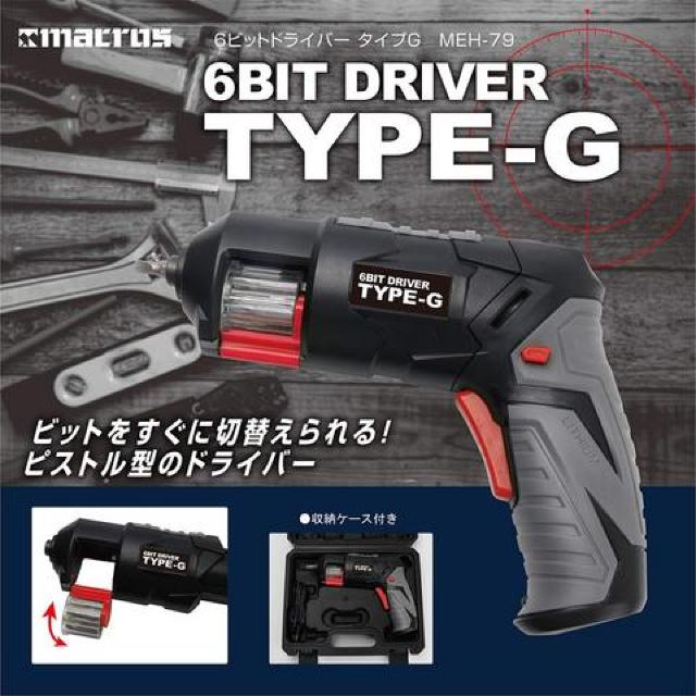 6ビットドライバー タイプG ピストル型 電動ドライバー MEH-79 < ペット/手芸/園芸  6ビットドライバー タイプG ピストル型 電動ドライバー MEH-79  < ペット/手芸/園芸の