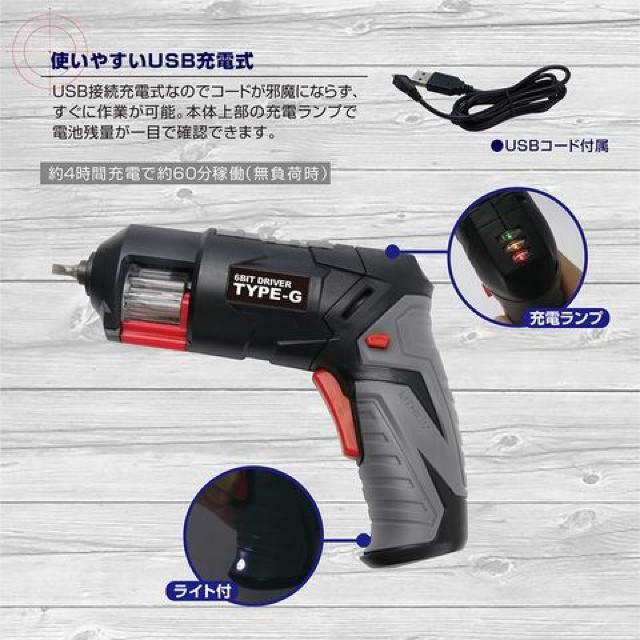 6ビットドライバー タイプG ピストル型 電動ドライバー MEH-79 < ペット/手芸/園芸  6ビットドライバー タイプG ピストル型 電動ドライバー MEH-79 < ペット/手芸/園芸の