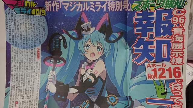 ~NX|[cm~񂴂Ђ C96 ăR~ zzV   Aj/R~bN/LN^[ 