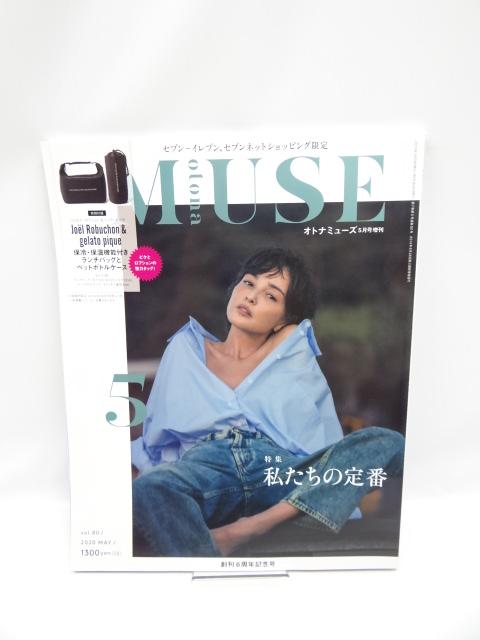 2006@otona MUSE(Igi~[Y) 2020N 5    {/G 