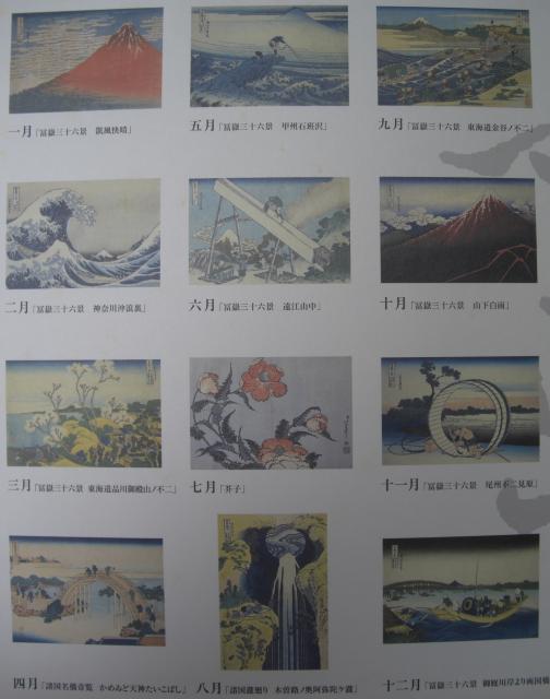 和の心「北斎と広重」「20世紀日本画傑作」2巻セット0921 < ホビー  和の心「北斎と広重」「20世紀日本画傑作」2巻セット0921 < ホビーの