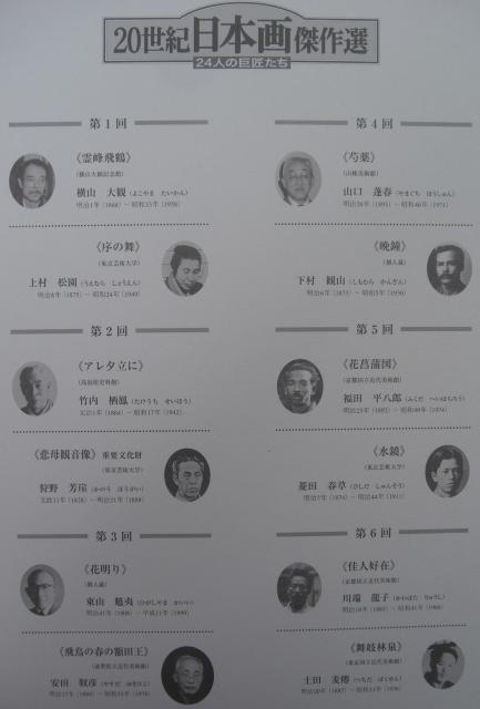 和の心「北斎と広重」「20世紀日本画傑作」2巻セット0921 < ホビー  和の心「北斎と広重」「20世紀日本画傑作」2巻セット0921 < ホビーの